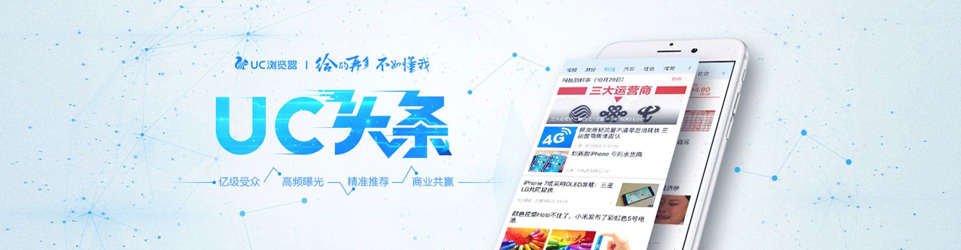 华坪信息流广告